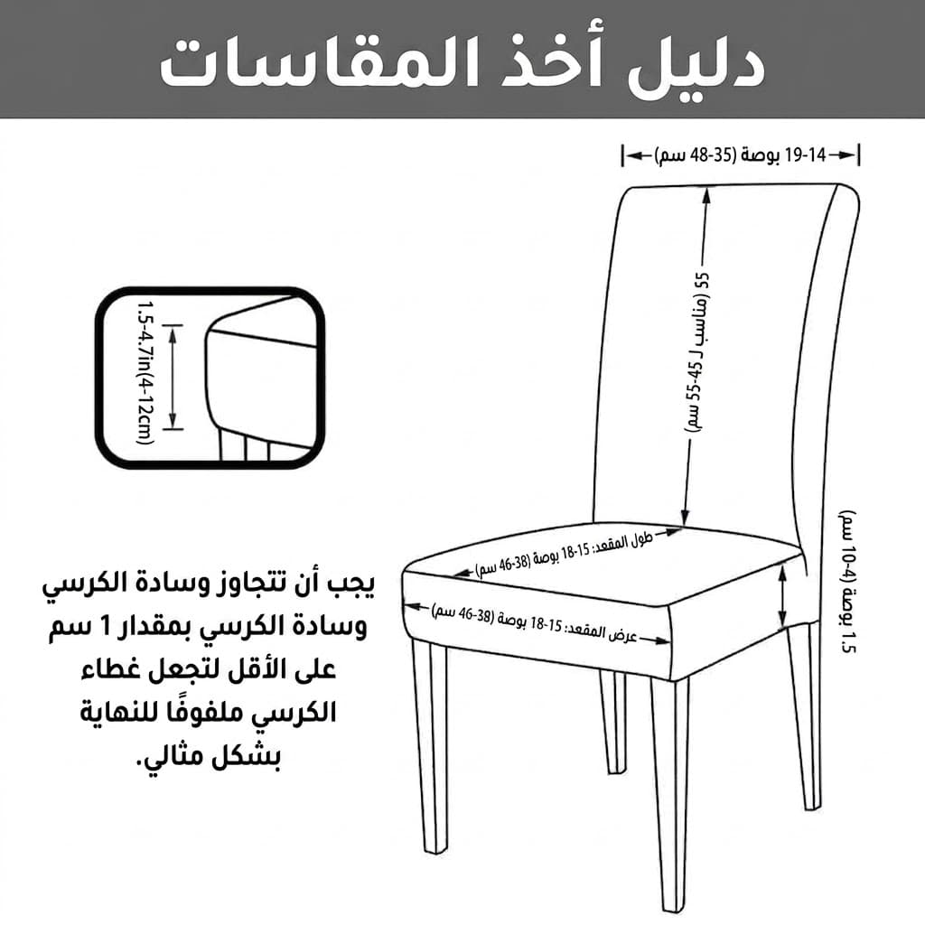 غلاف كرسي 