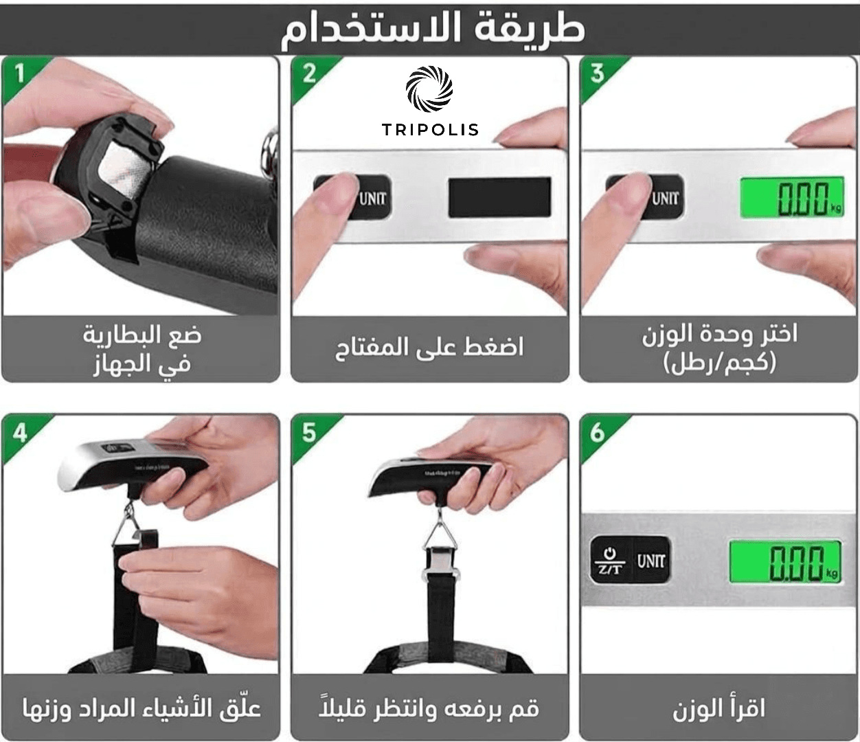 ميزان حقائب السفر 